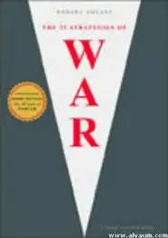 كتاب ثلاثة و ثلاثون استراتيجية للحرب