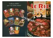 كتاب الأرز - باللغة العربية والفرنسية