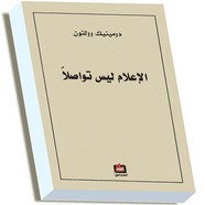 كتاب علم التعمية واستخراج المعمى عند العرب