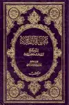 كتاب معاني القرآن وإعرابه