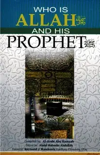 كتاب Who is Allah and his Prophet - من الله ورسوله؟