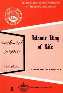 كتاب Islamic Way of Life - نظام الحياة في الإسلام