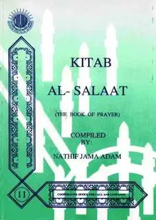 كتاب The Book of Prayer (Ketab Al-Salat) - كتاب الصلاة
