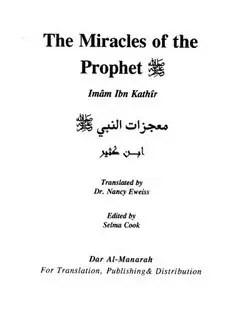  The Miracles Of The Prophet Muahammad-معجزات النبي صلى الله عليه وسلم