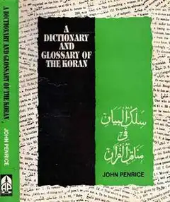 كتاب قاموس بنرايس - Penrise Dictionary and Glossary of the Koran