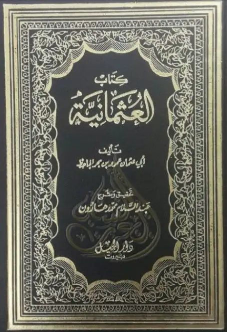  كتاب العثمانية