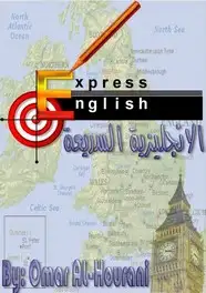 كتاب express English
