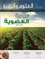 كتاب الزراعة