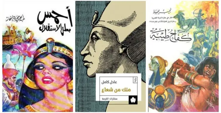 أجمل روايات تدور أحداثها عن الحضارة المصرية القديمة